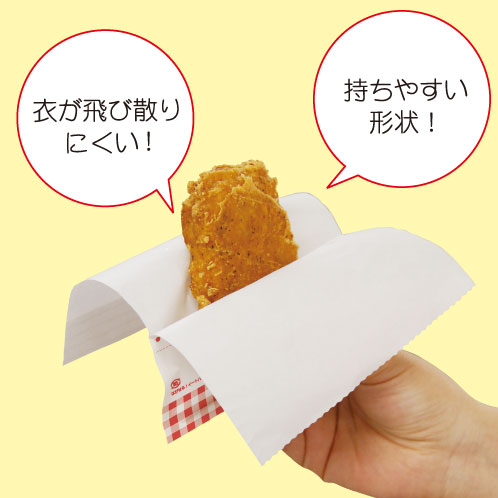 イートバッグ持ち方