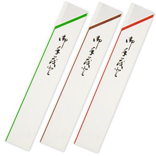 赤線・茶線・グリーン線箸袋