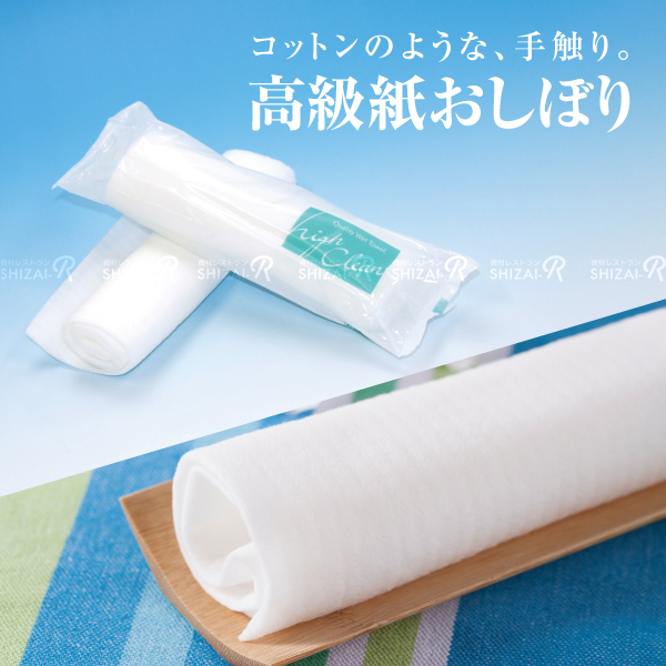 ふんわりと巻いた布のような紙おしぼり フロールプレミアム（丸