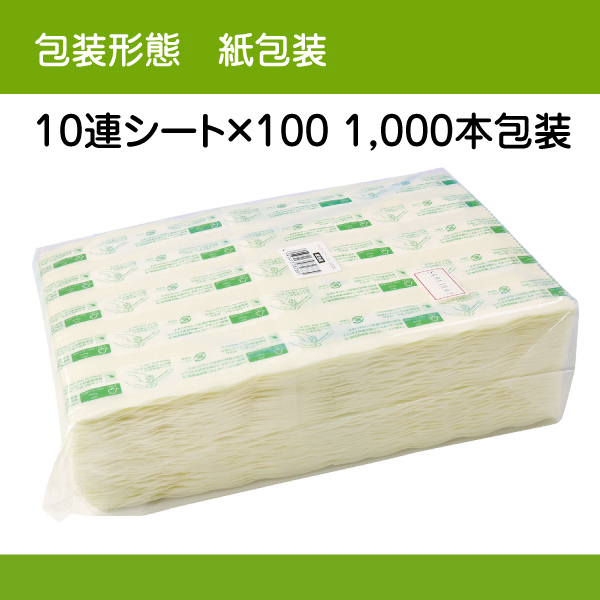 ペーパースプーンA包装形態紙包装