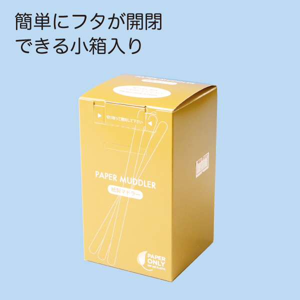 紙マドラー12cm包装形態