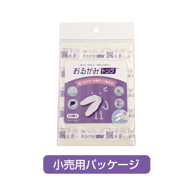 おるかみトング小売