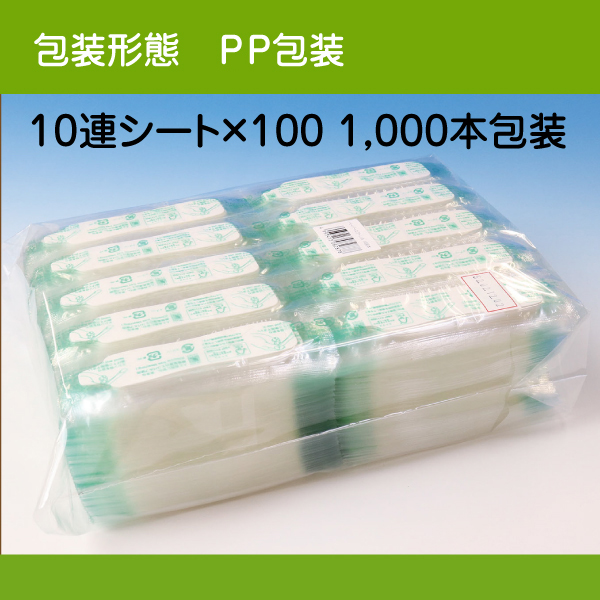 ペーパースプーン　PP