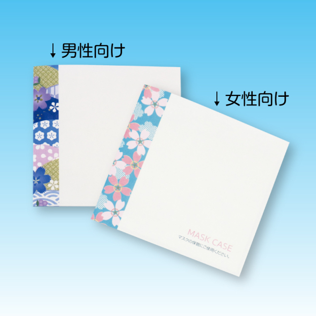 紙製マスクケース 1000枚入 和風