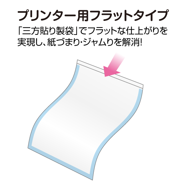 プリンター対応] 薬袋無地 B5 2,000枚