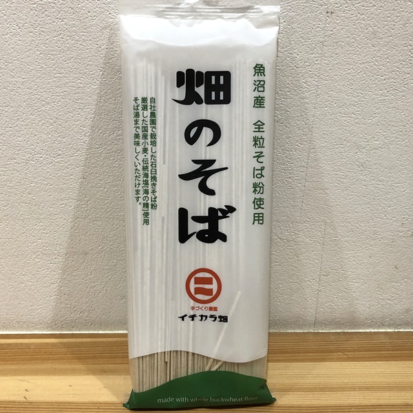 ムソー 国内産・十割そば200g」の通信販売｜しぜんとくらそ