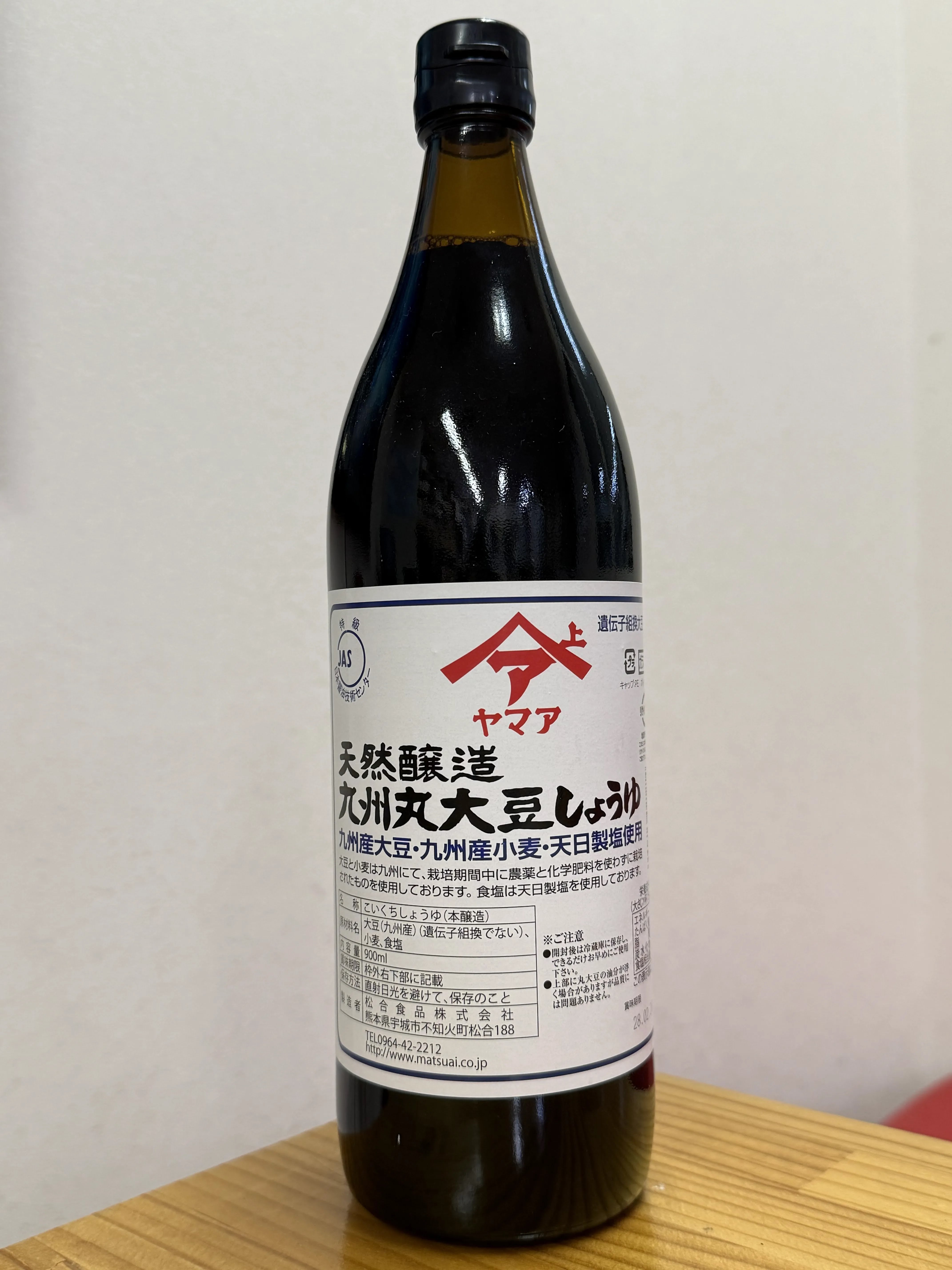 ヤマア 天然醸造 九州丸大豆しょうゆ 900ml