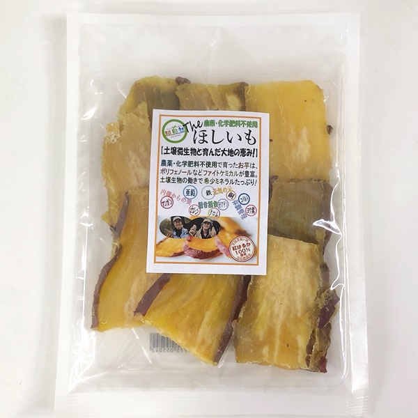 今年は皮付き！茨城県龍ヶ崎産「紅はるか」のほしいも：お得な大袋 200g【農薬・化学肥料不使用】