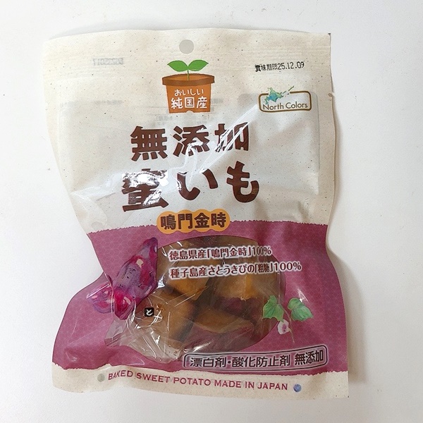 純国産　蜜いも