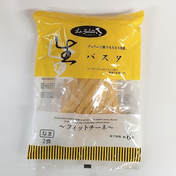 生パスタ フィットチーネ