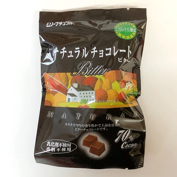 チリ＆スパイスホットチョコレート｜しぜんとくらそ
