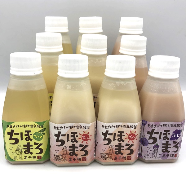 お子様の成長を願って！家族みんなで飲もう！「ちほまろ甘酒（3種10本入）セット」