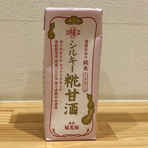 シルキー麹甘酒 200ml