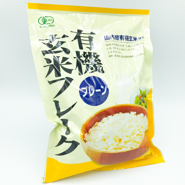 有機玄米フレーク・プレーン