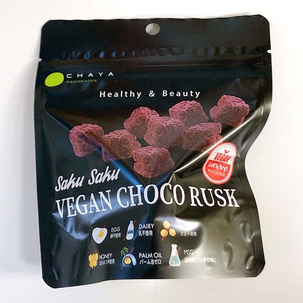 ヴィーガンチョコラスク