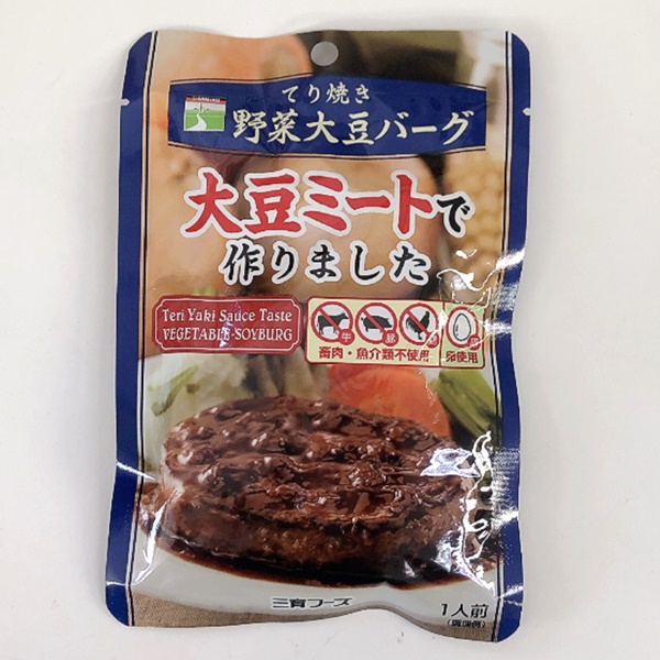 てり焼き野菜大豆バーグ