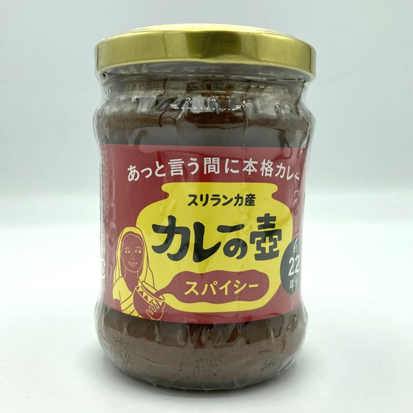 カレーの壺 ペースト　スパイシー