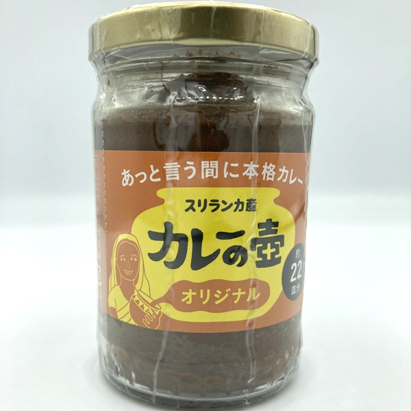 カレーの壺 ペースト　オリジナル