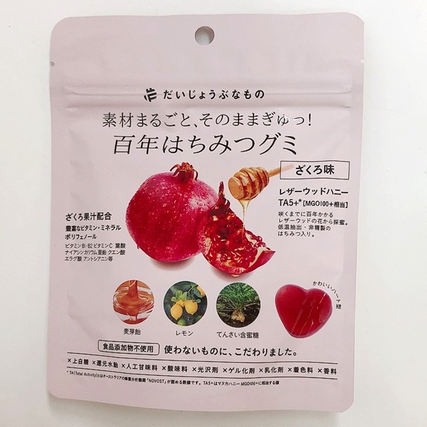 百年はちみつグミ ざくろ味