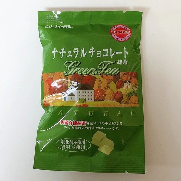 ナチュラルチョコレート・抹茶
