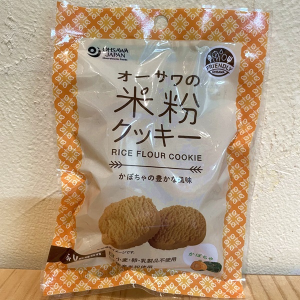 オーサワの米粉クッキー（かぼちゃ）