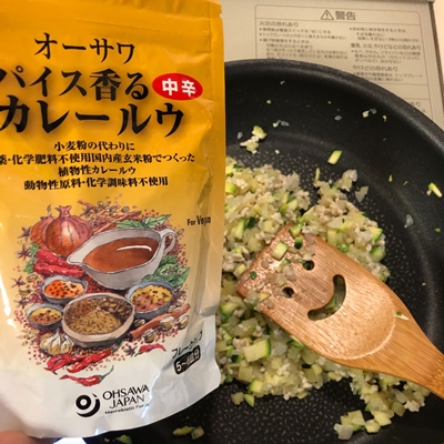 オーサワ スパイス香るカレールウ(中辛)