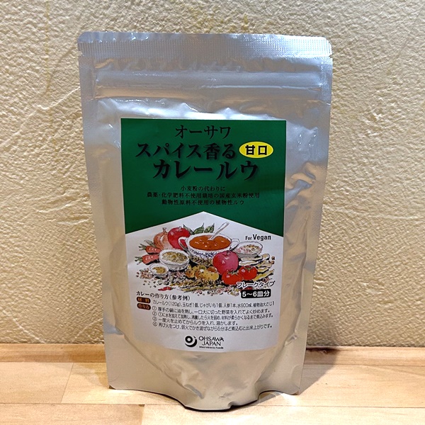 スパイス香るカレールウ（甘口)【小麦粉不使用】