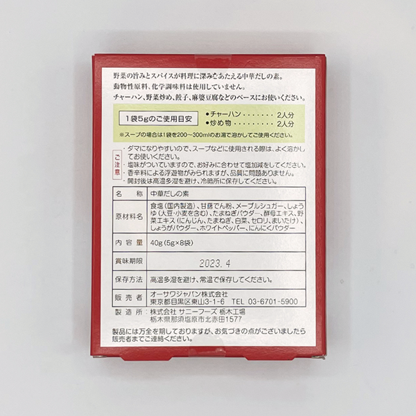 美味しく野菜を食べる調味料セット「出汁マニア」
