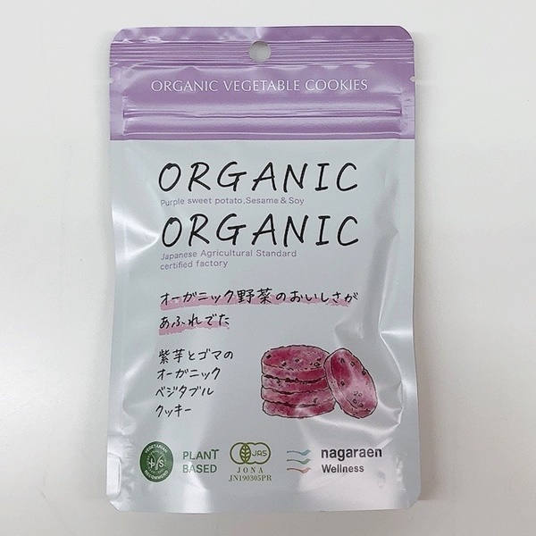 紫芋とゴマのオーガニックベジタブルクッキー