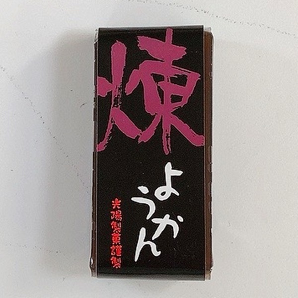一口ようかん 煉