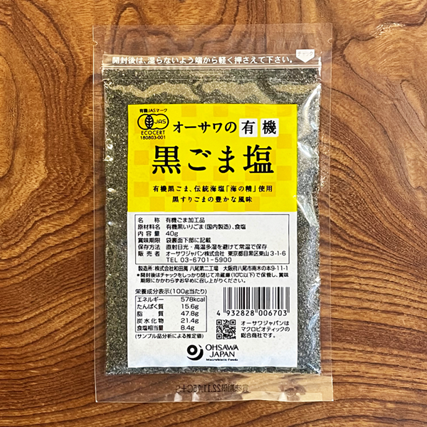 美味しく野菜を食べる調味料セット「プラスワンセット」