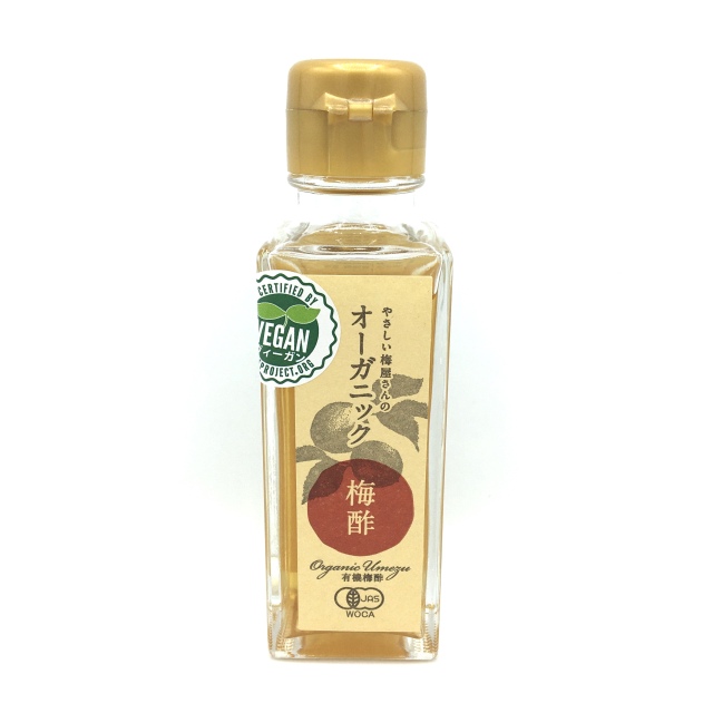 オーガニック梅酢