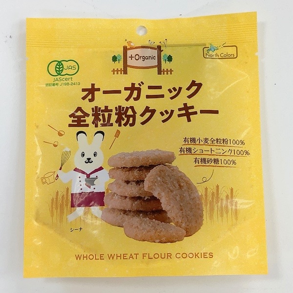 オーガニック全粒粉クッキー