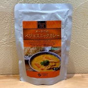 オーサワのベジエスニックカレー