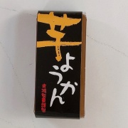 一口ようかん 芋