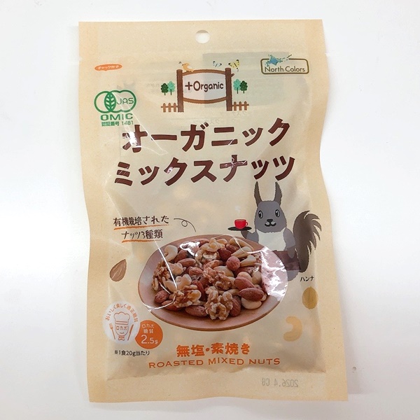 オーガニックミックスナッツ