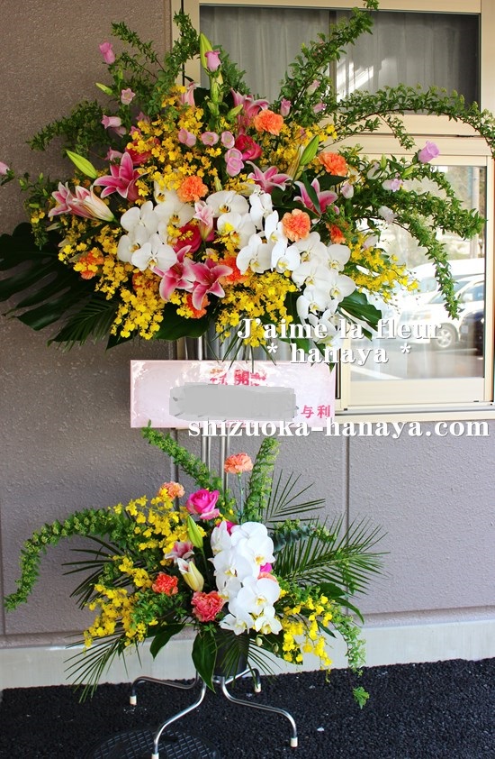 御祝　スタンド生花　豪華
