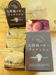 九州純バターフィナンシェ　6個入
