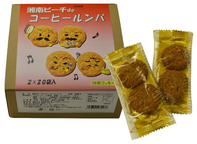 コーヒールンバ
