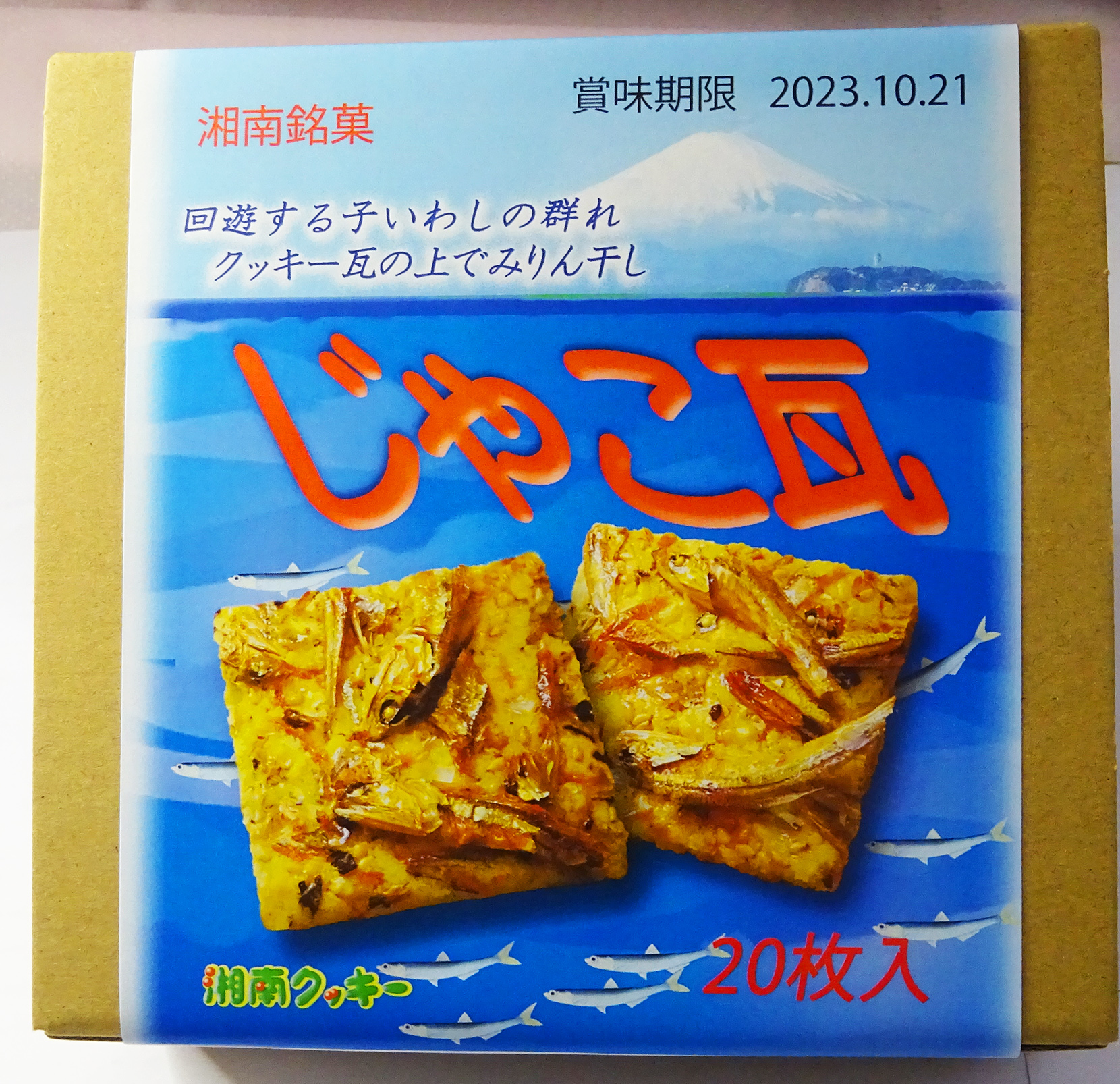 湘南クッキー公式HP 湘南地域限定！クッキーを中心とした焼き菓子を