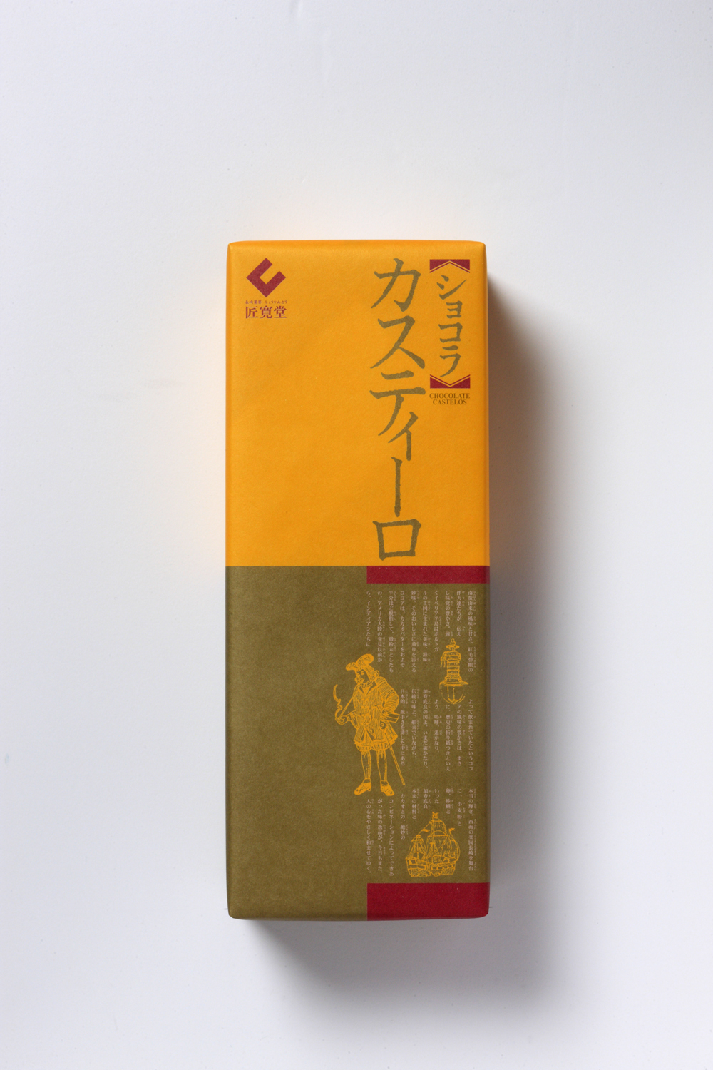 ショコラカスティーロ　1斤