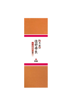 献上五三焼 分個包み９ヶ入