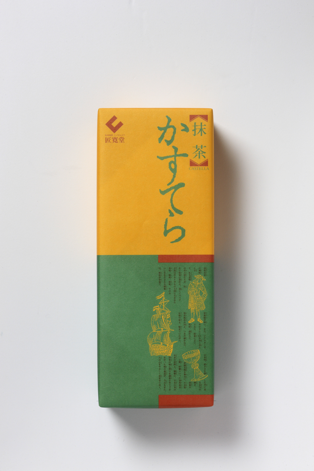 抹茶かすてら　1斤