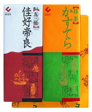 五三焼・抹茶　各1斤2本詰め合わせ