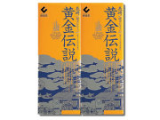 純金かすてら「黄金伝説」　1斤2本詰合せ