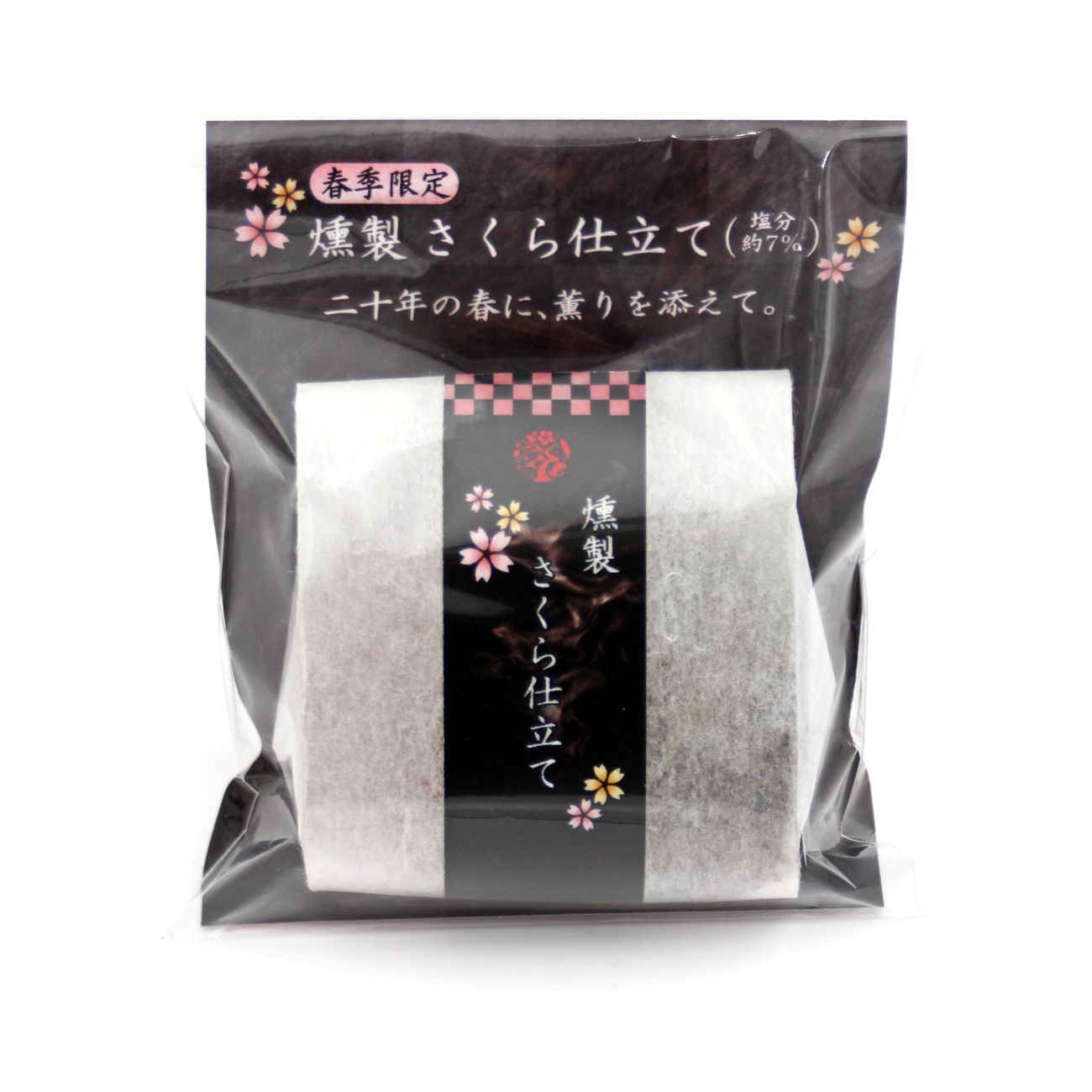 さくら燻製1粒