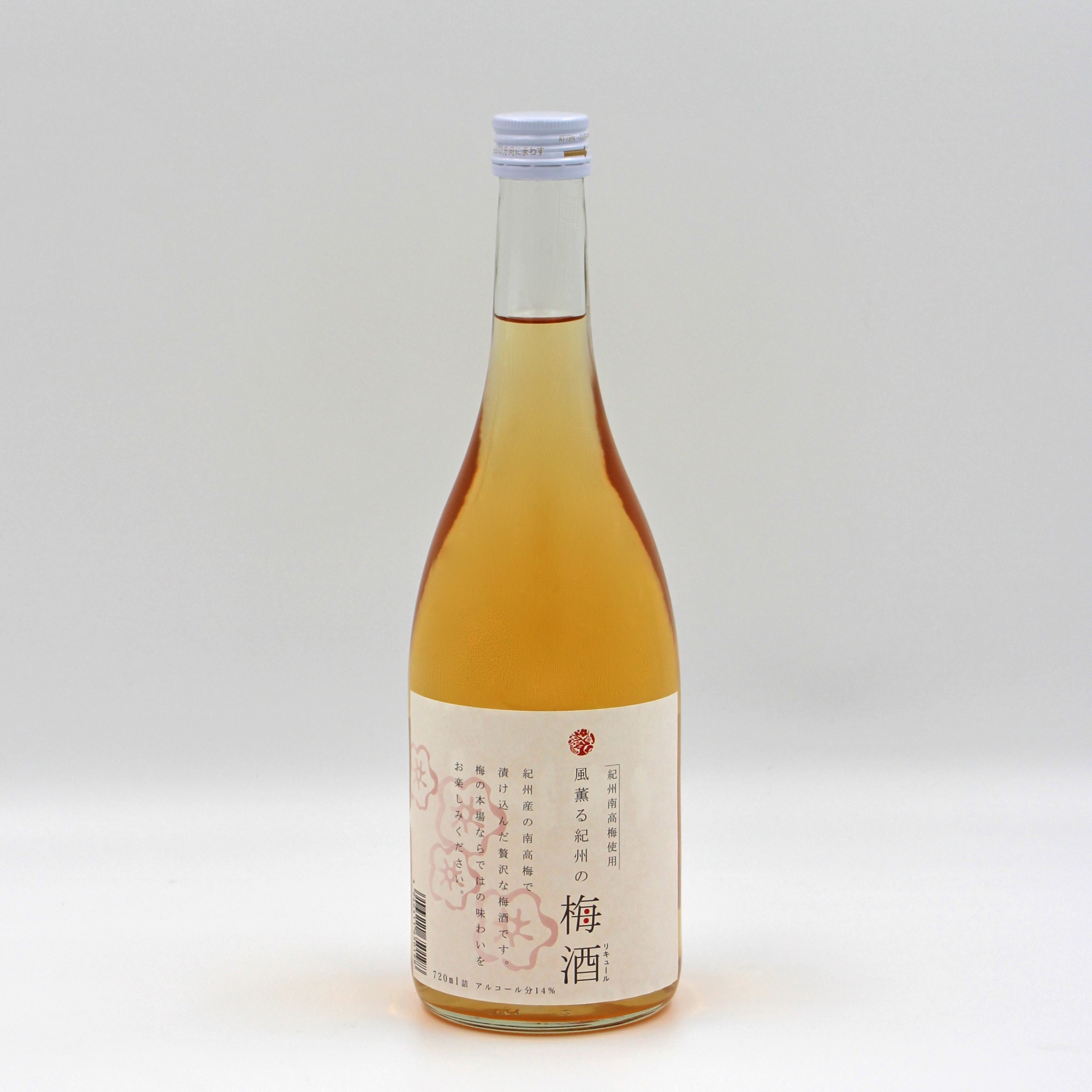 風薫る紀州の梅酒　中野梅酒