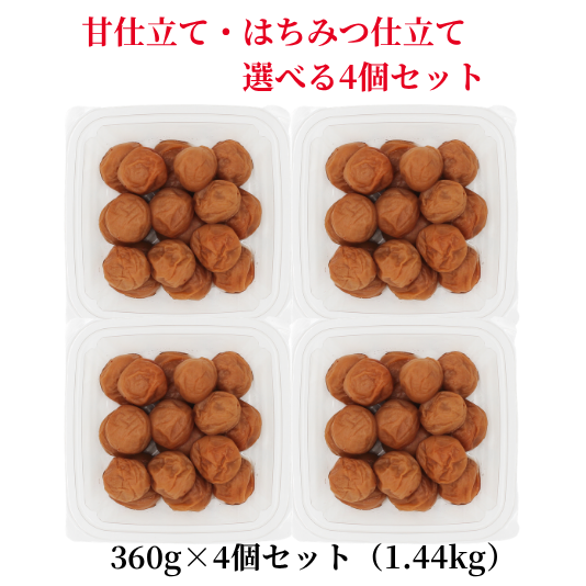 select360_4個セット