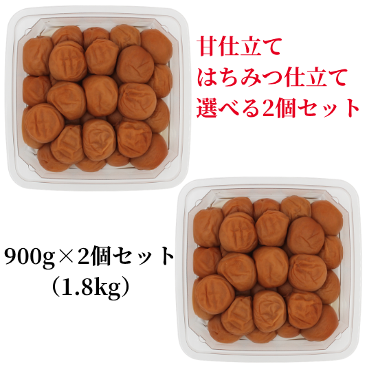 select900_2個セット