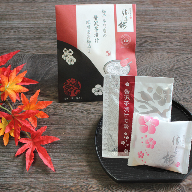 梅干専門店の贅沢梅茶漬け(1袋)■本格的な梅茶漬けをお手軽に!